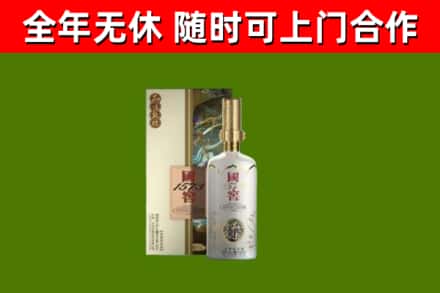 高昌回收国窖1573价格