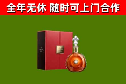 高昌回收路易十三