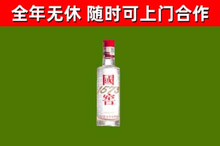 高昌回收国窖1573