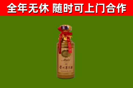 高昌回收30年茅台酒
